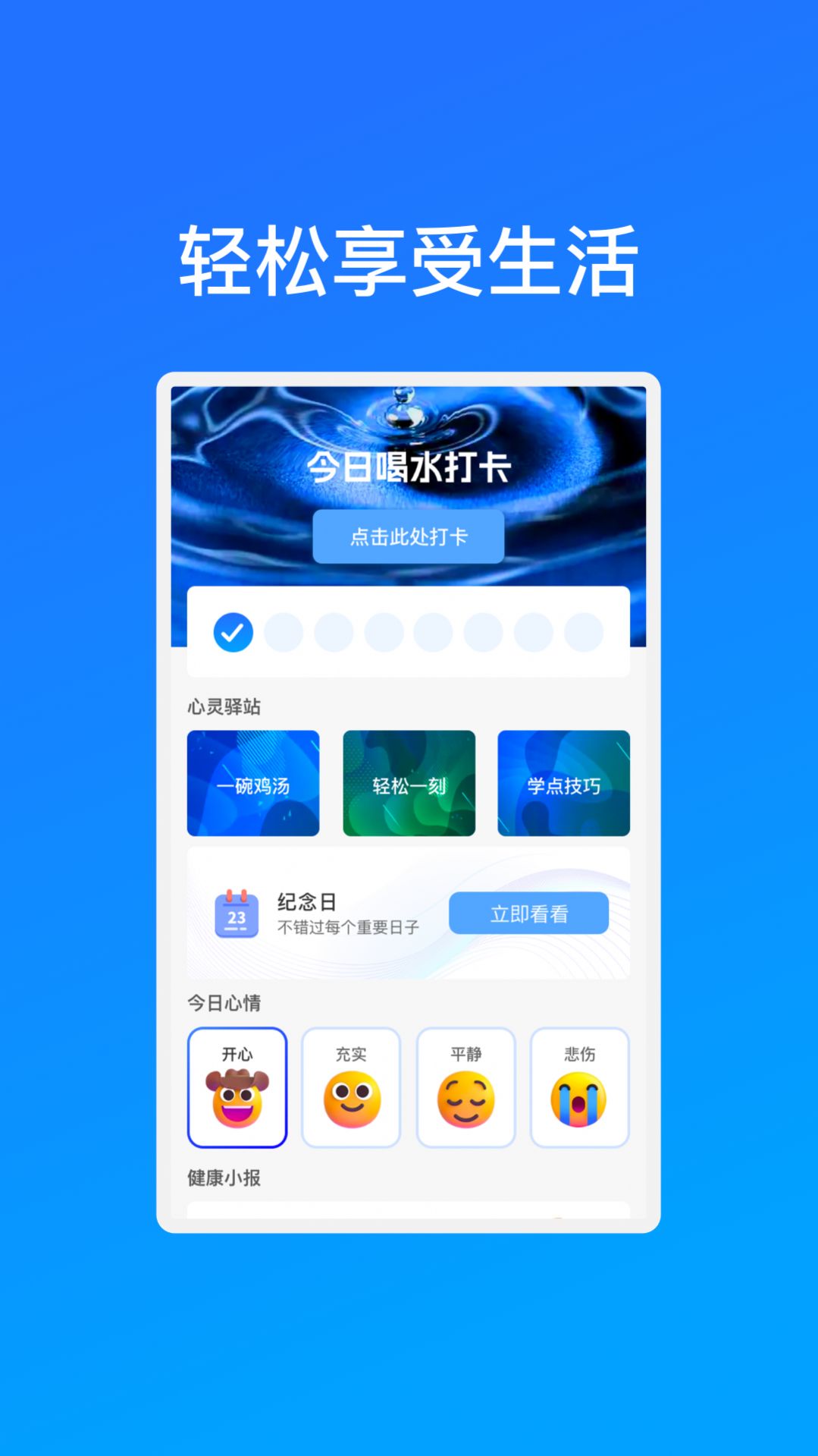 高速WIFI网络软件图2