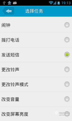 定时达人图1