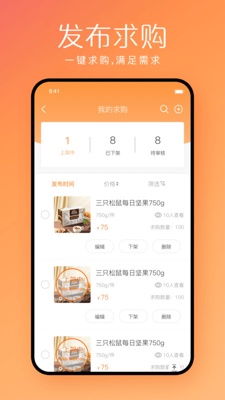 快销邦图1