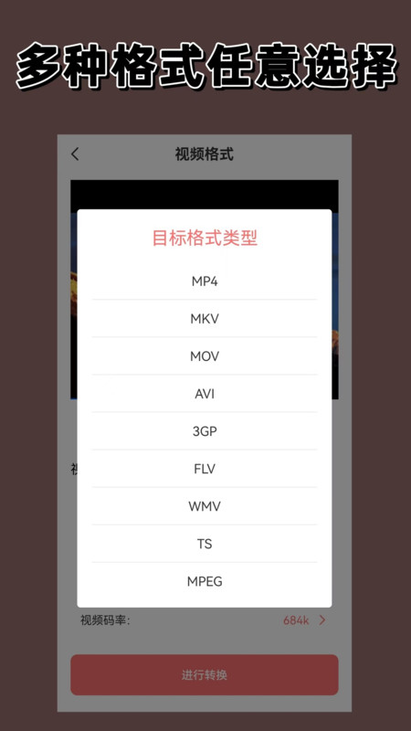 视频加密相册图2