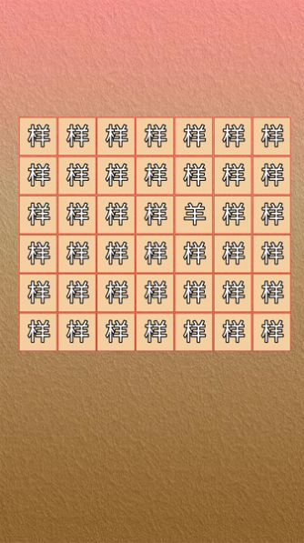 找了个羊图1
