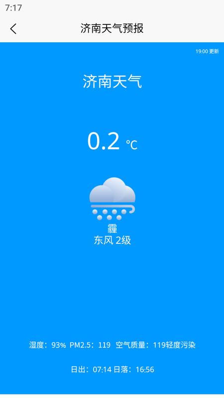 大鱼潮汐表app官方版