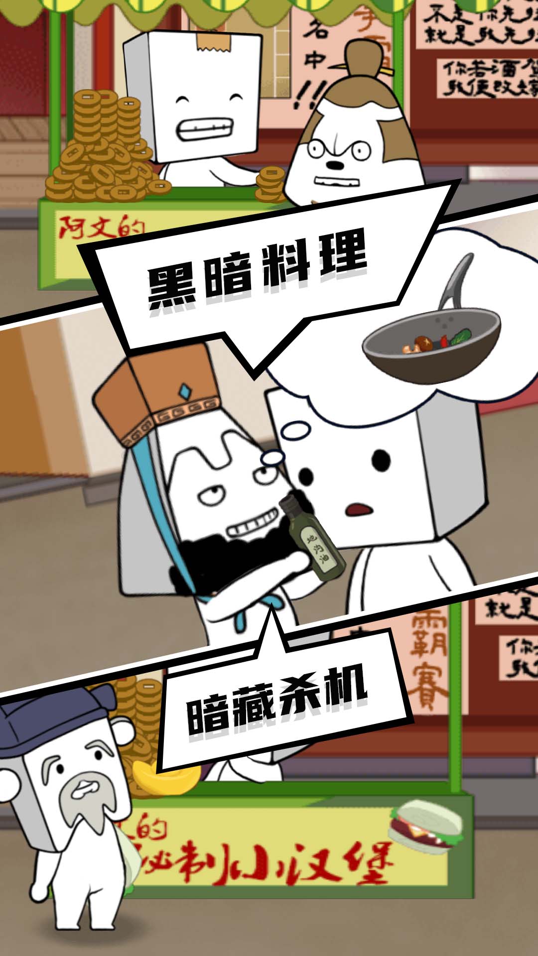 逃出迷雾村图3