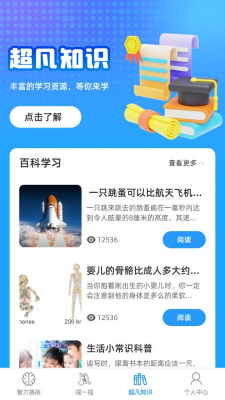 超凡智力王图1