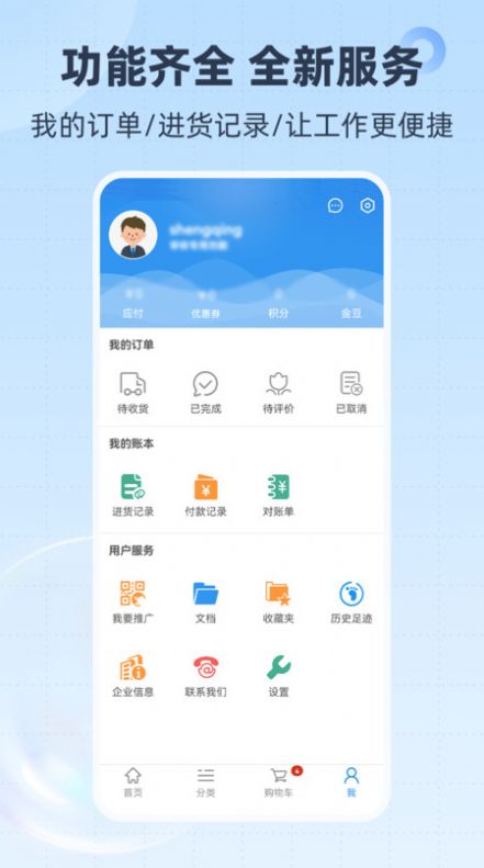 胜庆商城图3