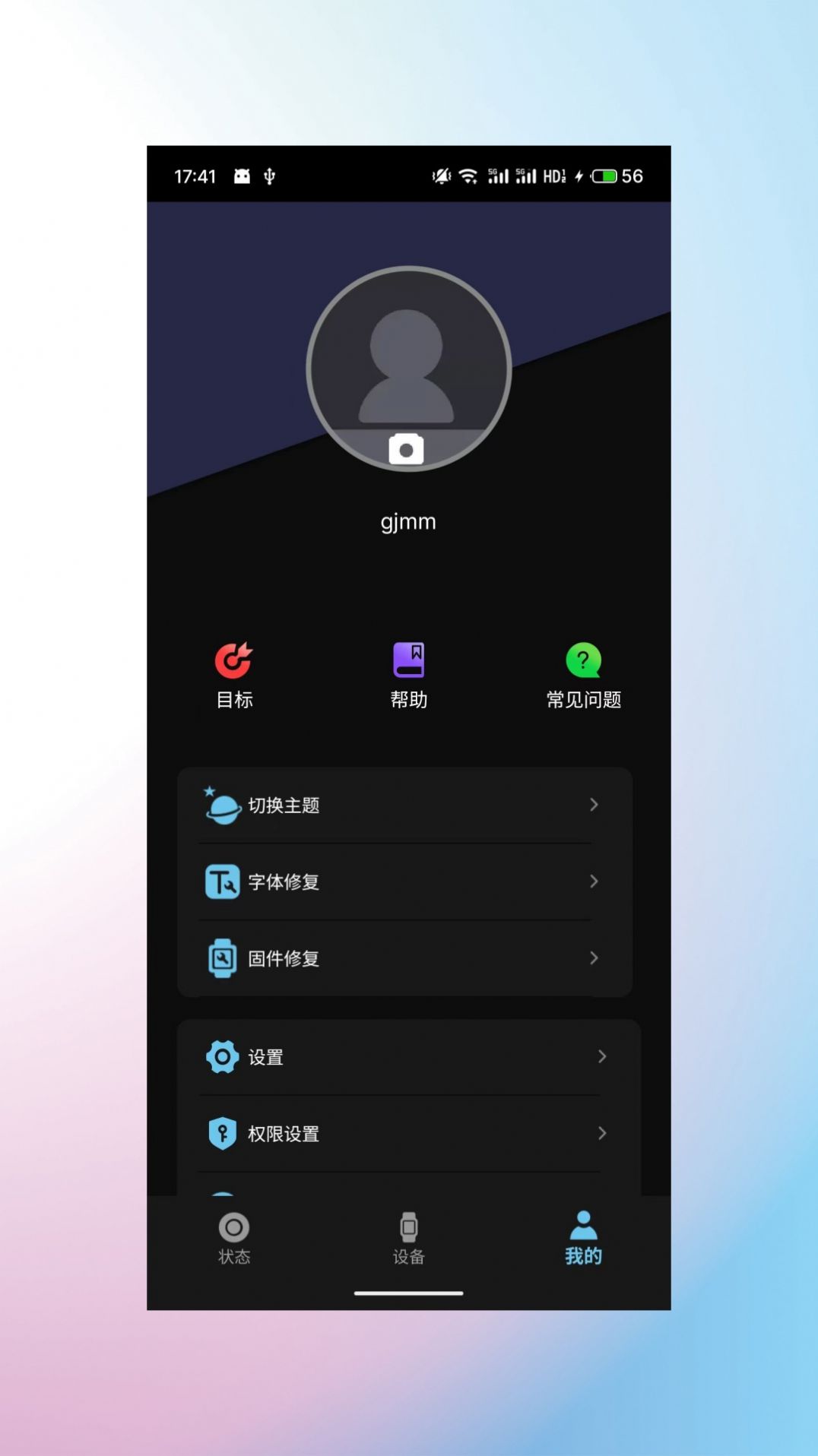 睿柔智能图3