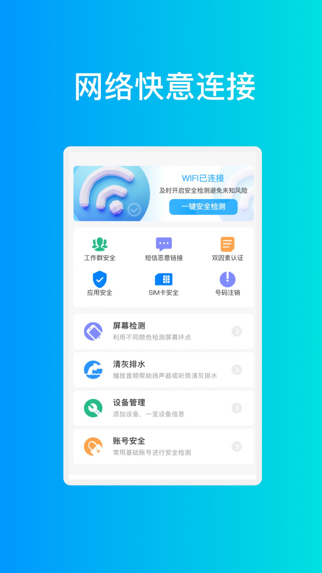 宏图手机优化移动版图1