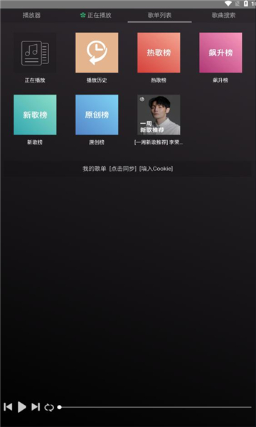 狗不理音乐app安卓官方版图3