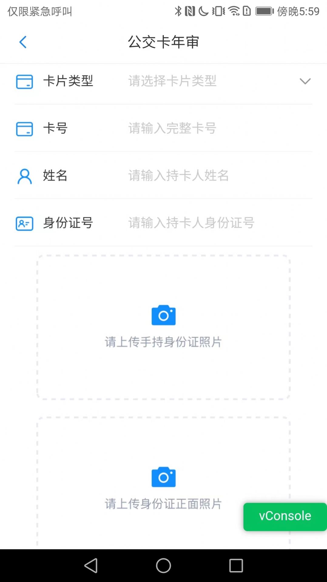 漾泉行app官方版下载图4