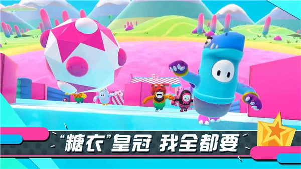 糖豆人终极淘汰赛FallGuys图2