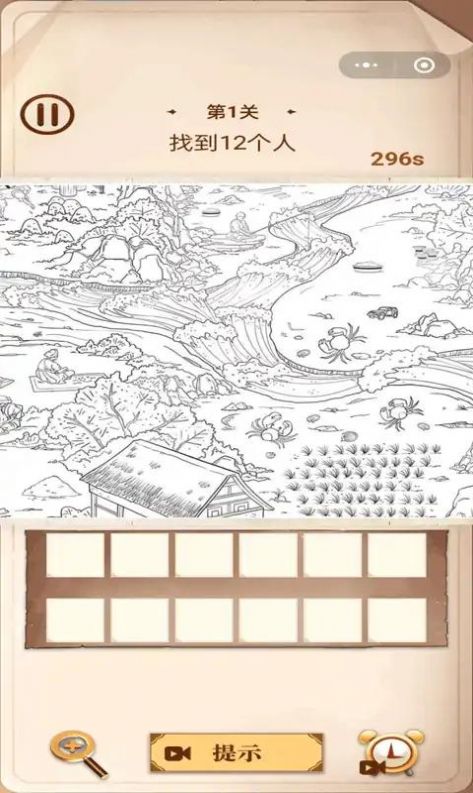 脑洞爱找茬游戏