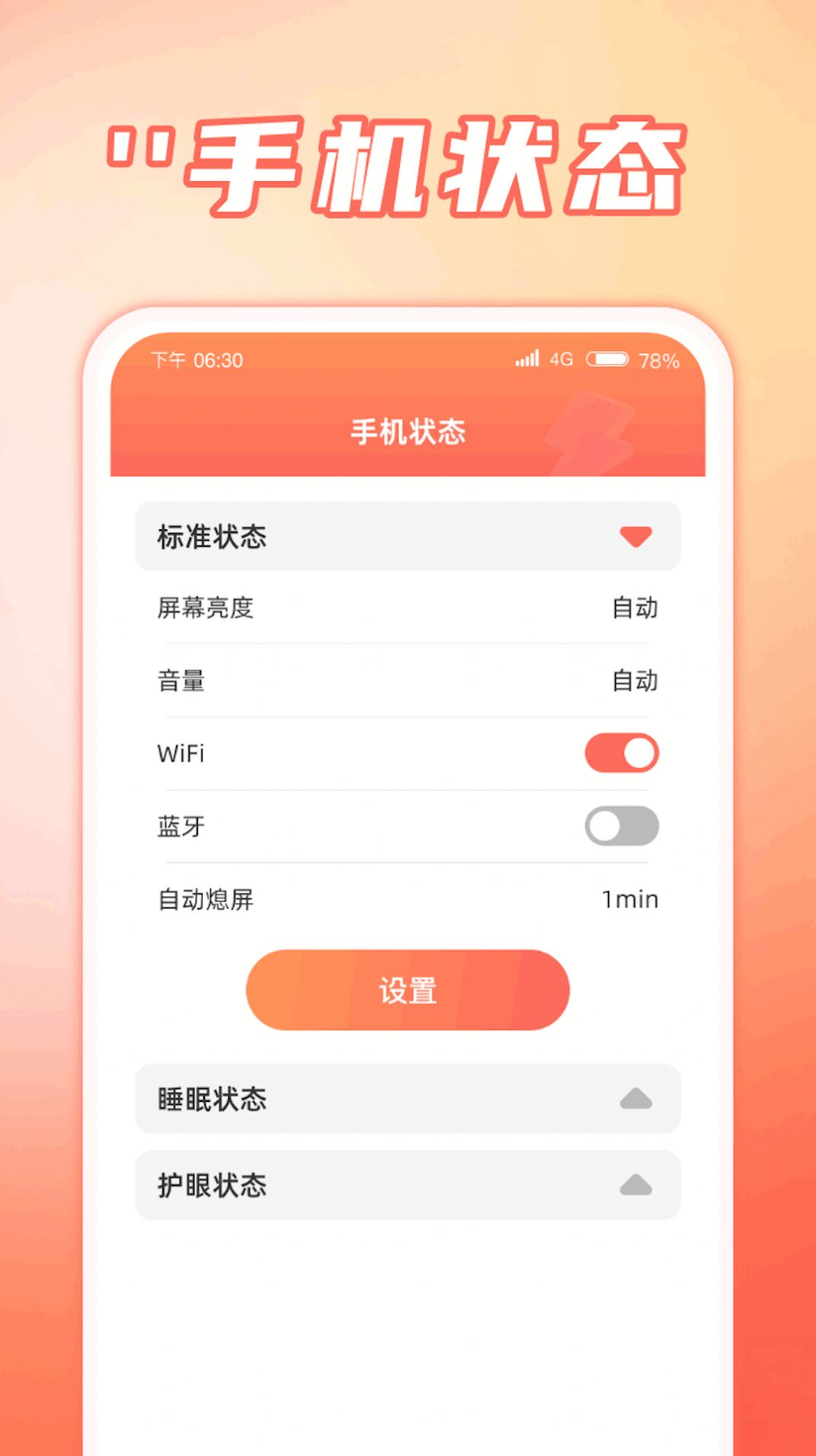 福运速充图3