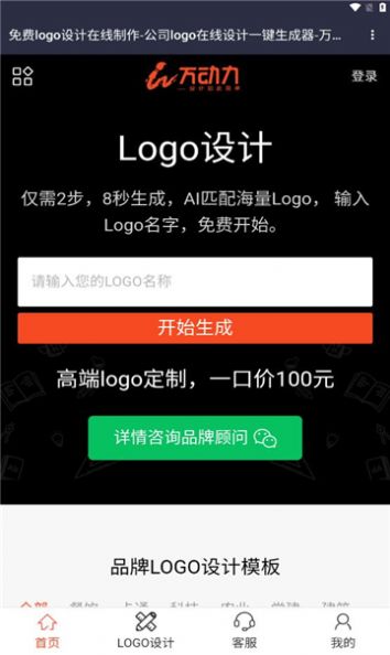 幻影工具箱手机版图7