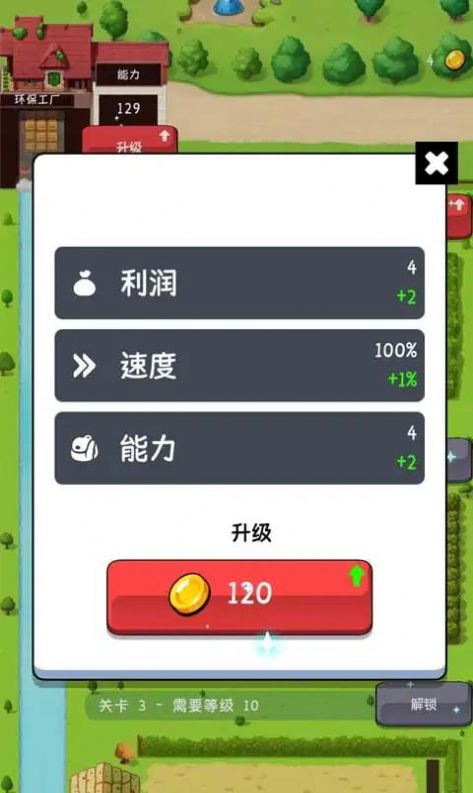 小小动物农场图1