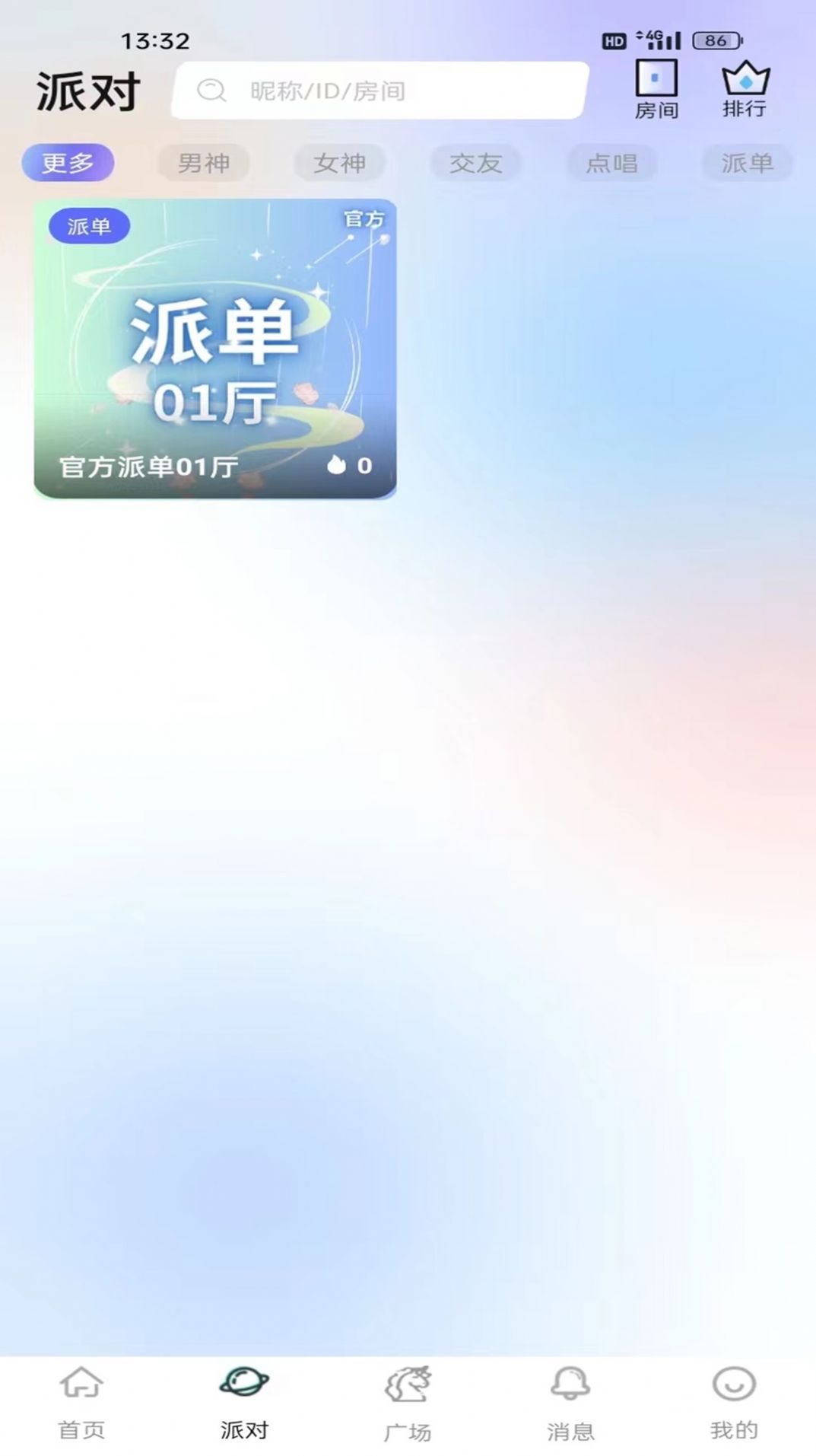 悠你电竞图1