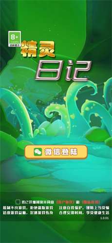 精灵日记游戏图2