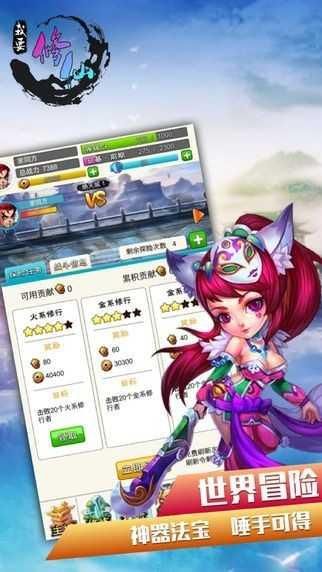 我要修仙赚钱版图2