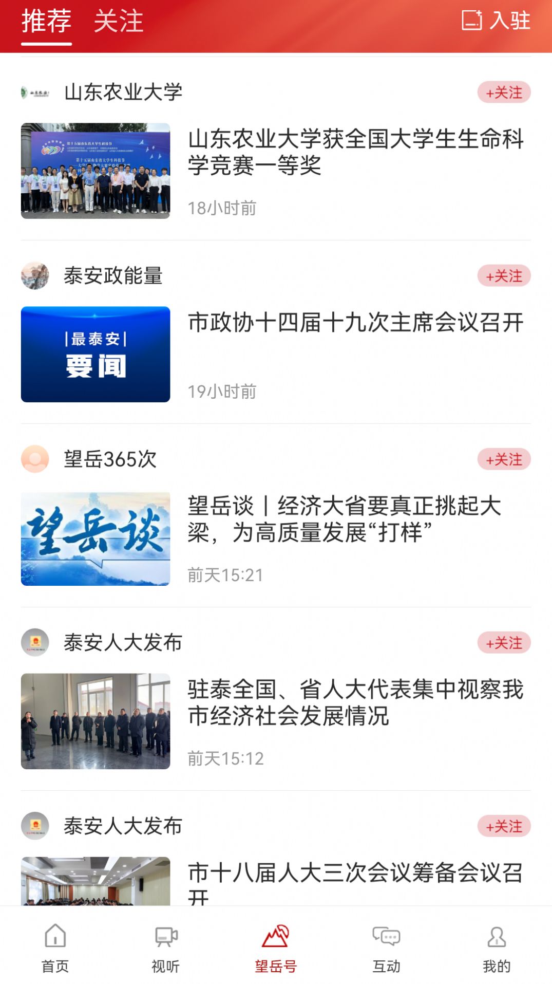 望岳图3