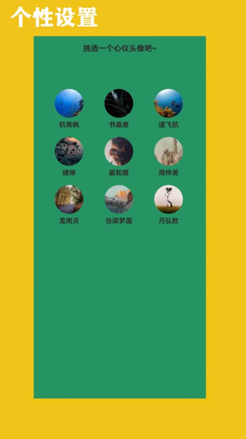 优猫打卡图2