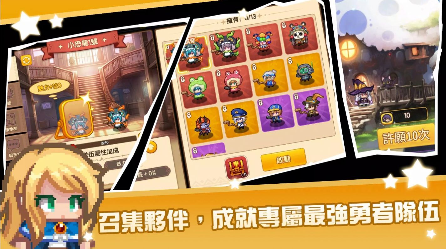 黑星勇者成名录手游图3