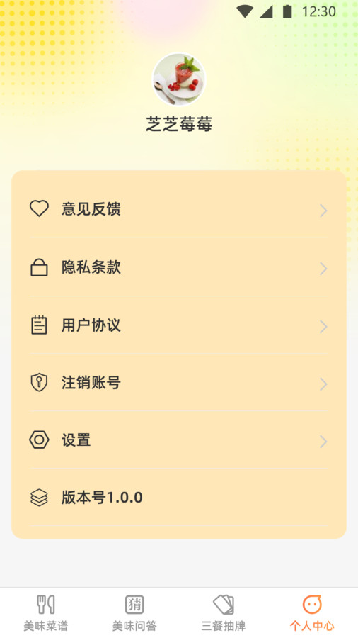 王牌知味大师图1