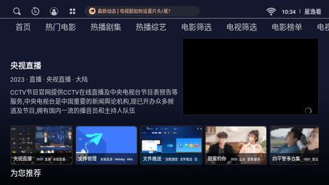 星逸看图2