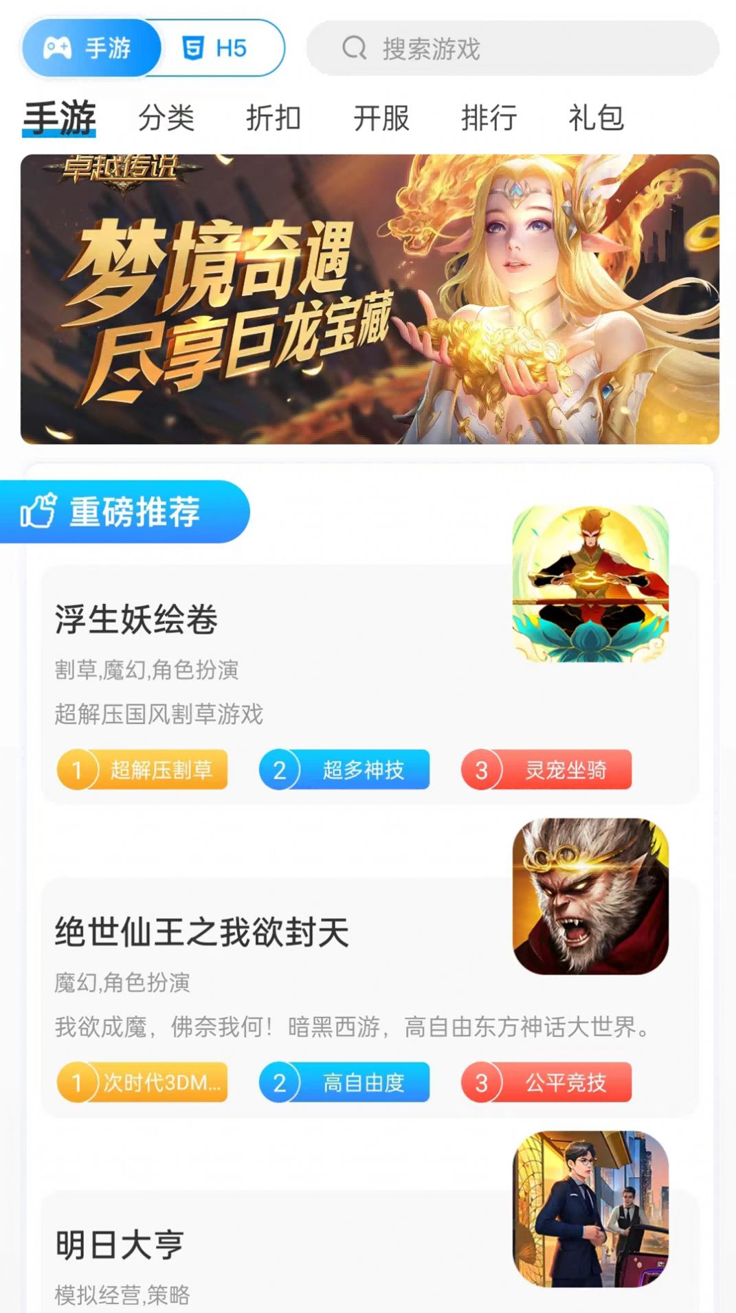 悠九平台图1