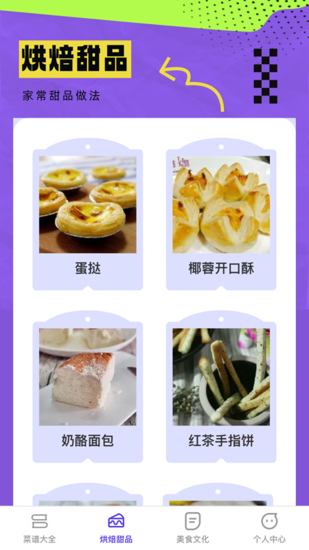 欢乐美味馆图3