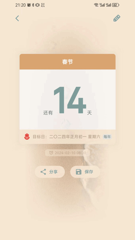 时间印记官方图4