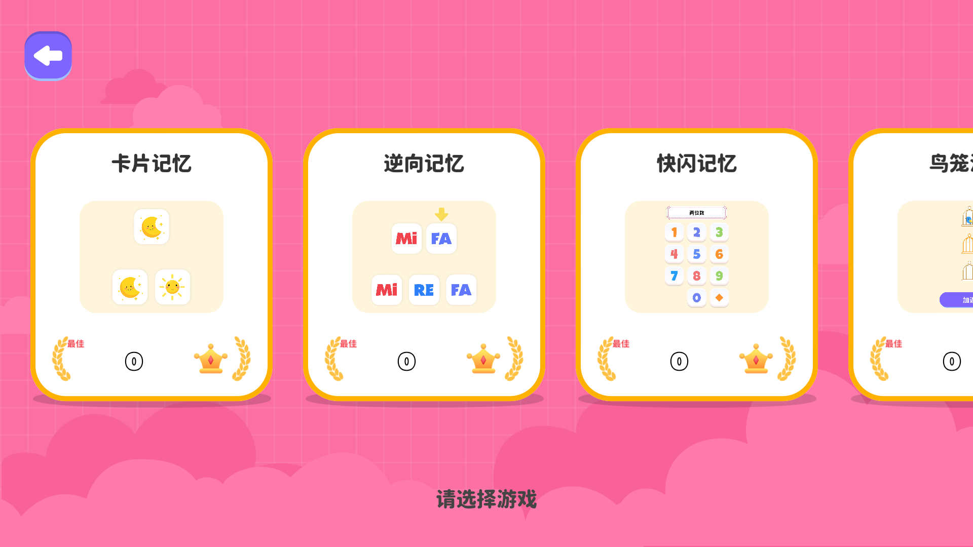 超级练脑app