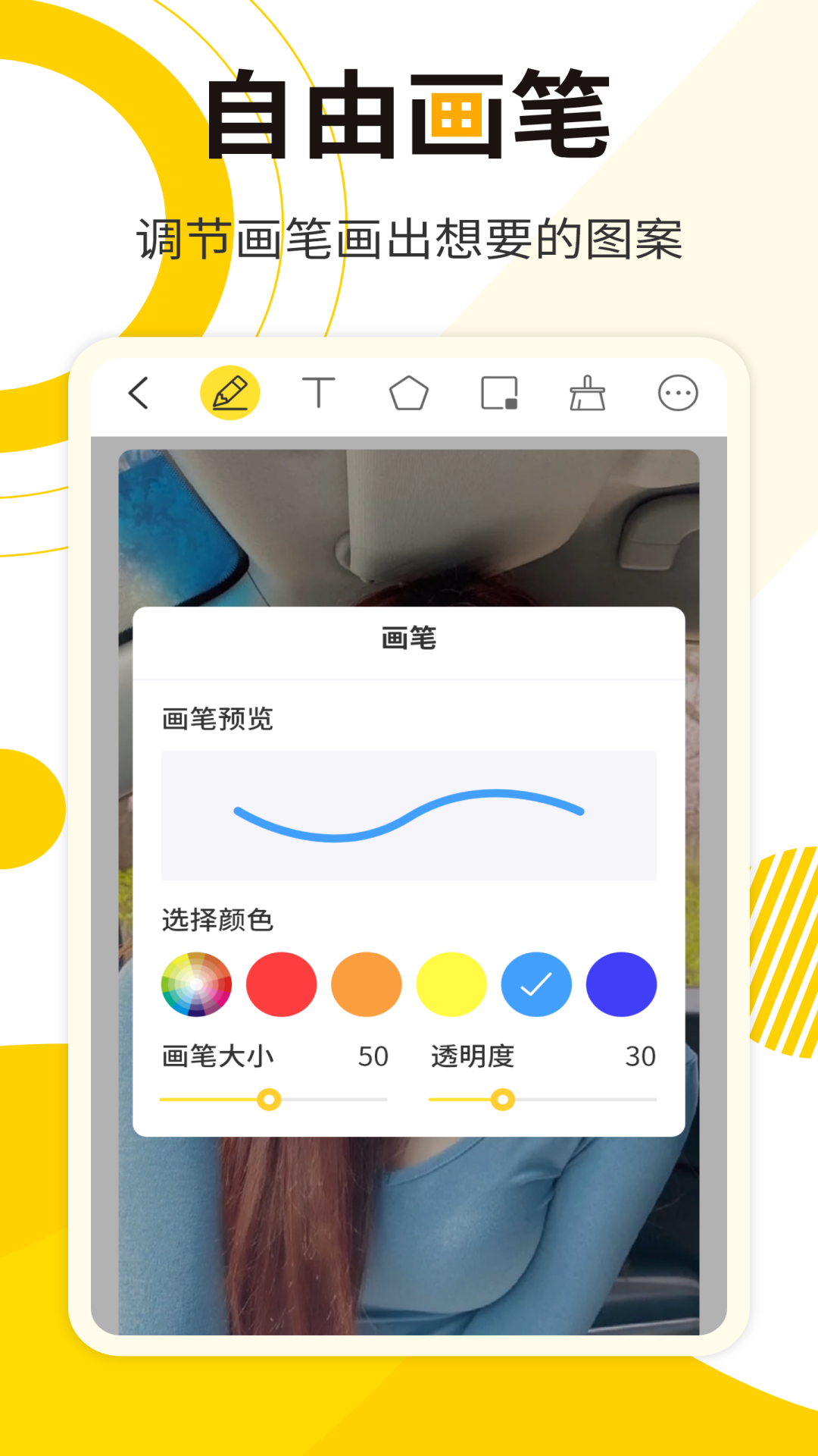 网课标注画笔图3
