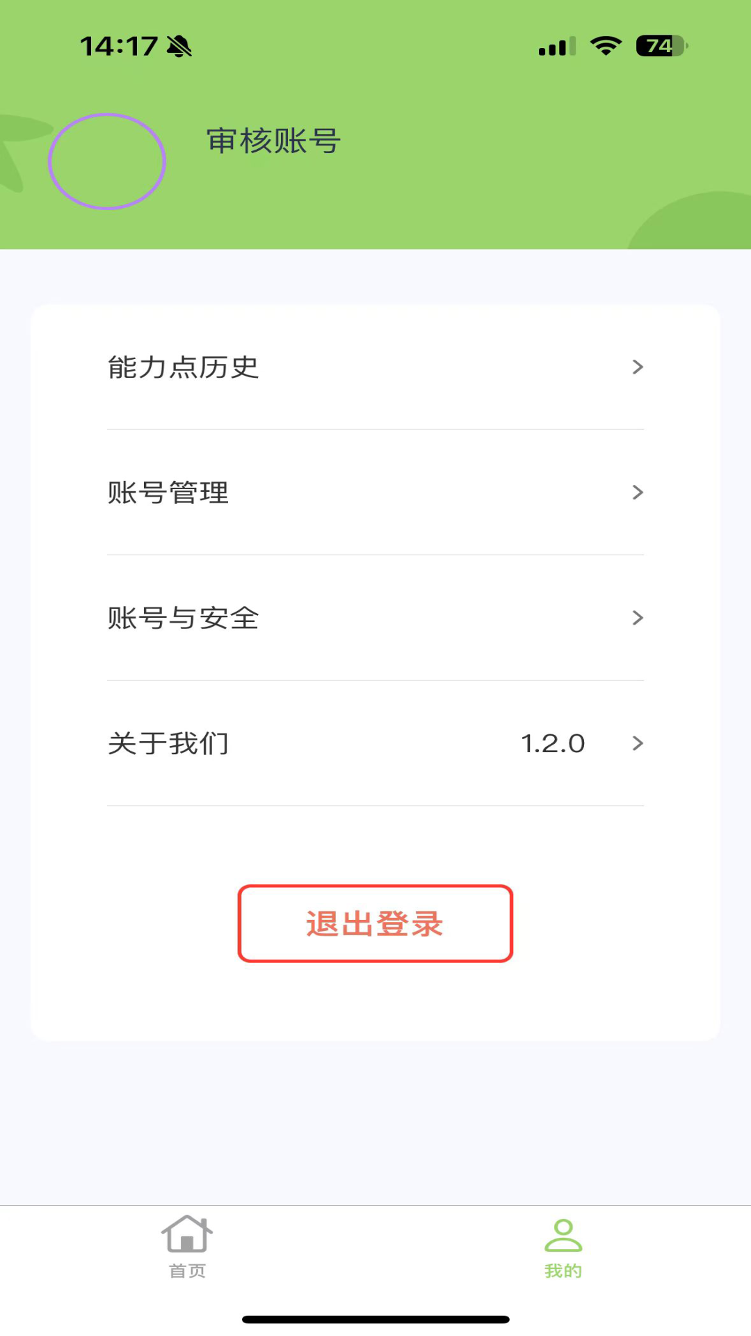 西瓜学习app