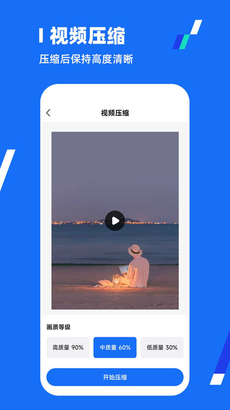 全能压缩王图1