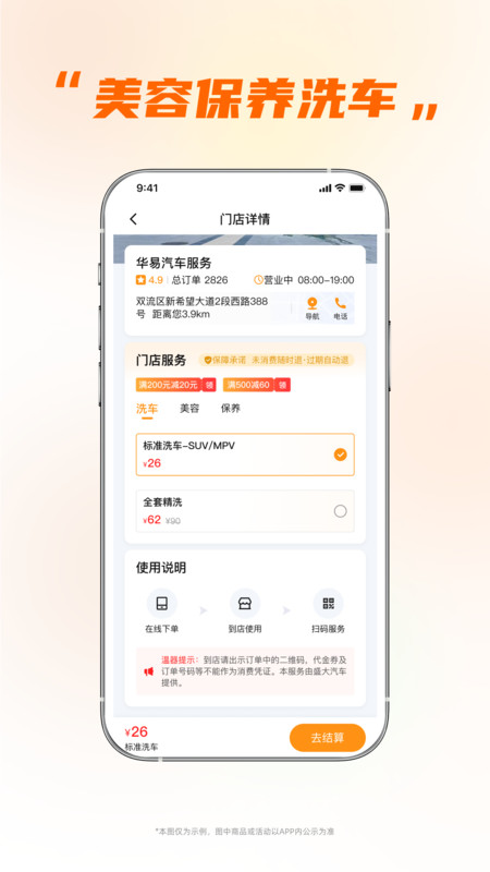 小埃智行图3