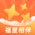 福星相伴图标