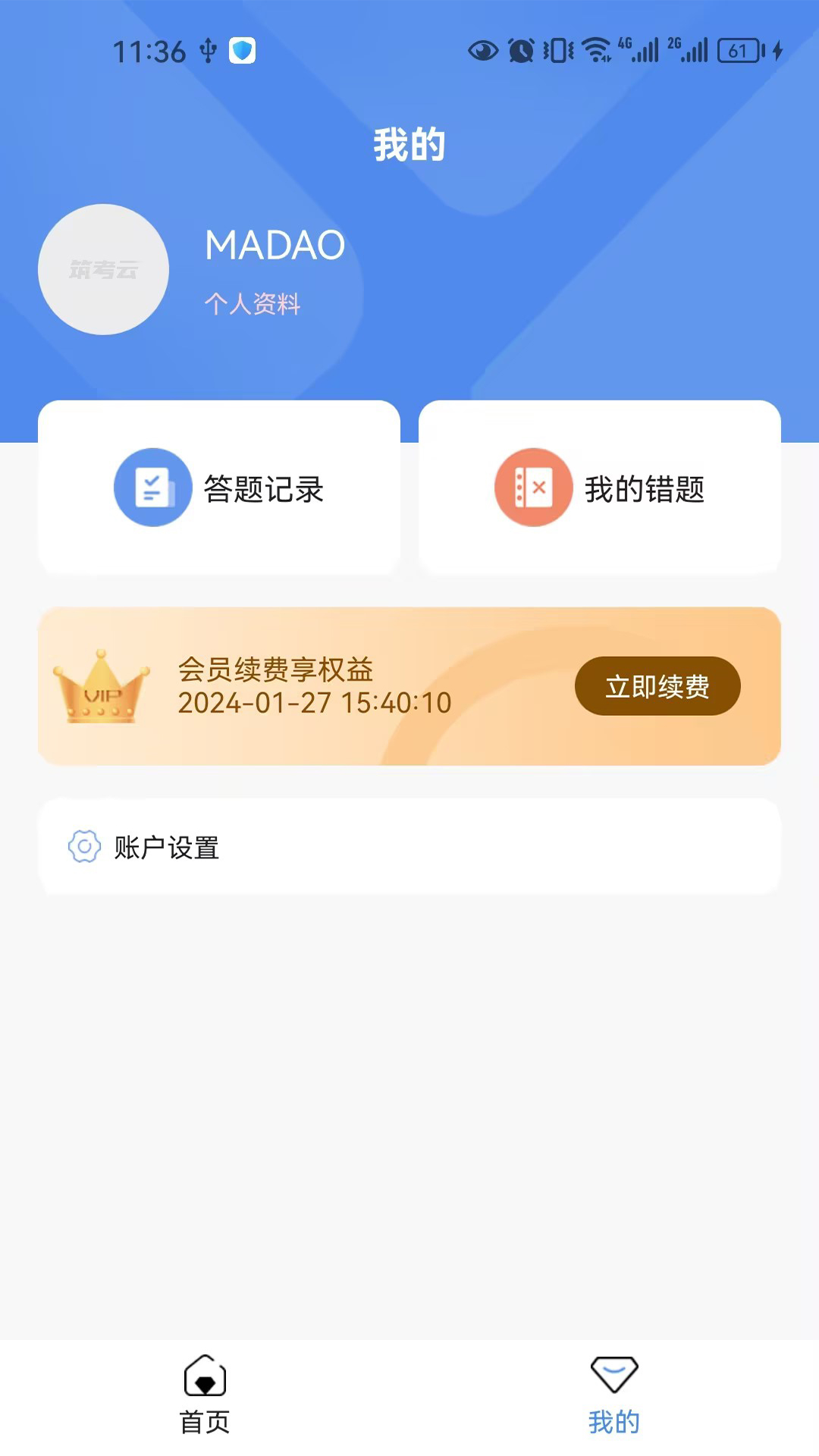 筑考云图3