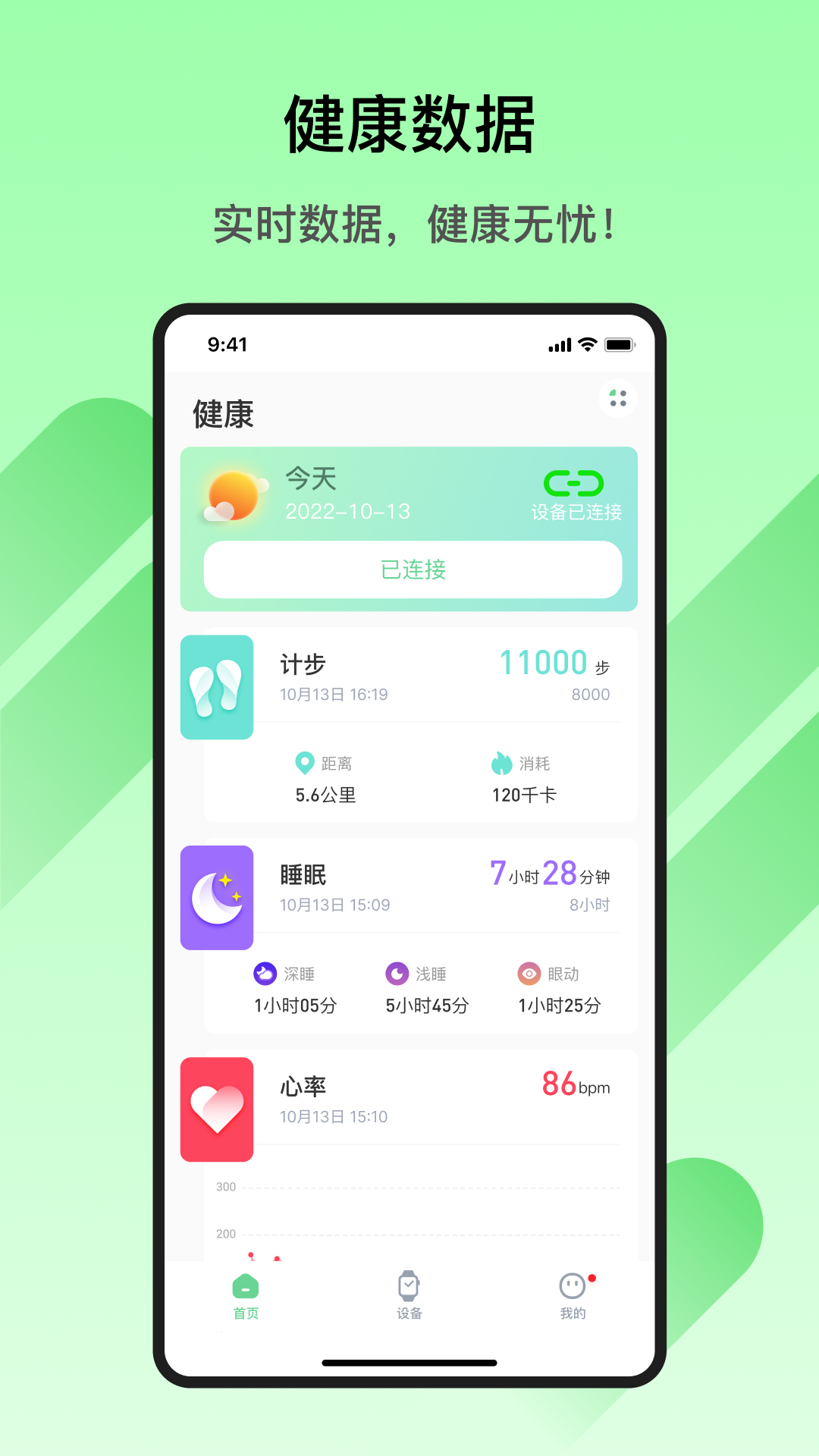 MatuoFit图3