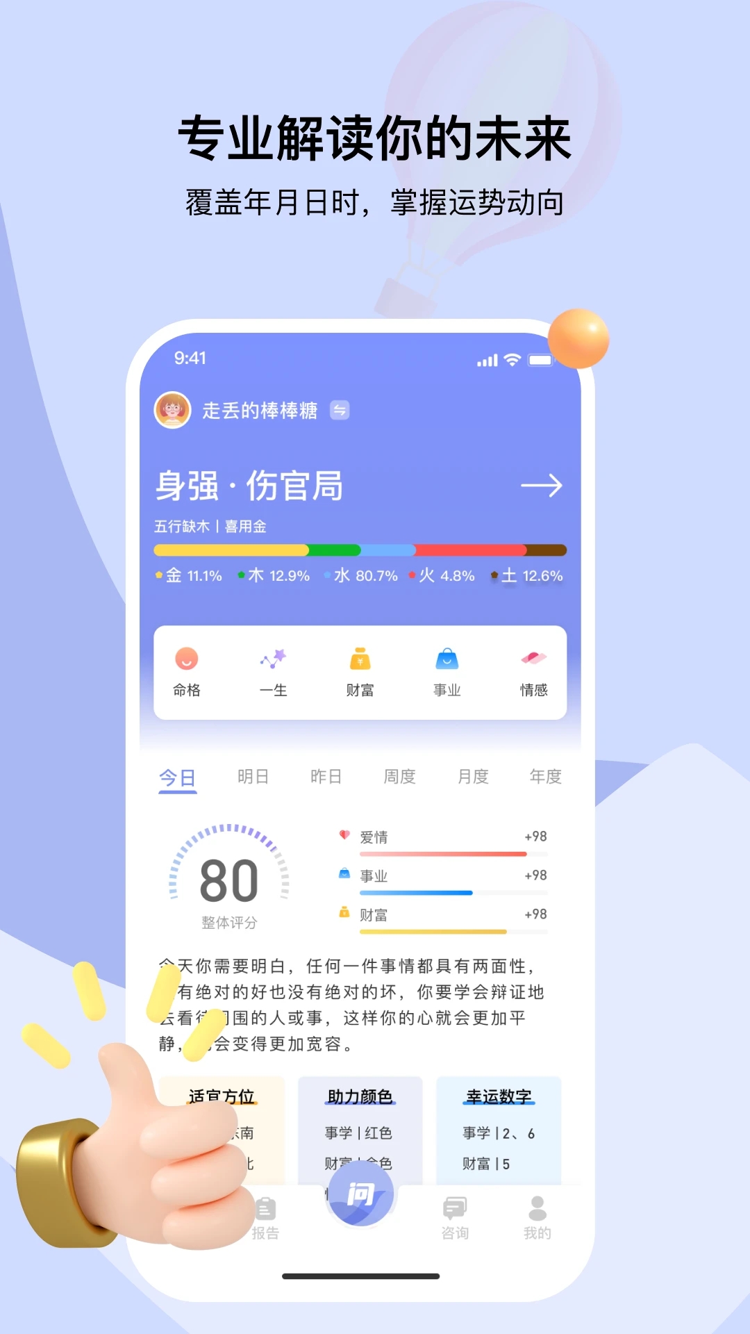 i测吧图2