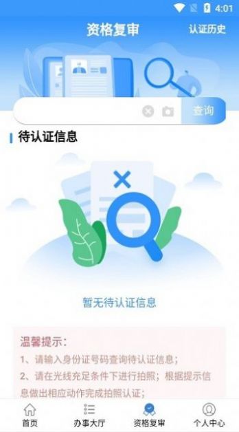 青民通办图1