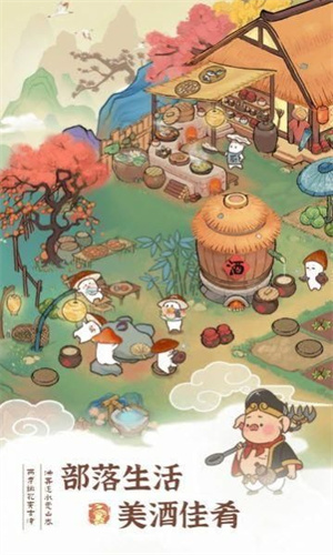 桃源幸福生活游戏图4