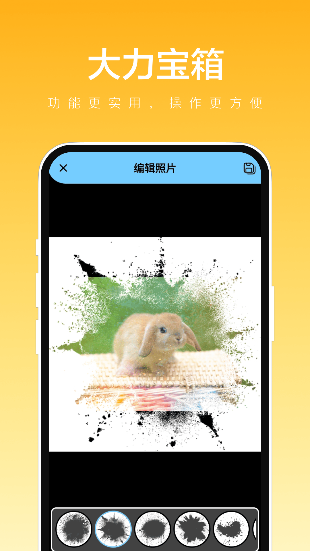 大力宝箱图2