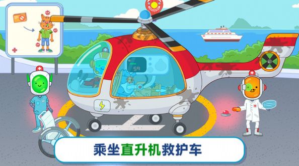 玩具医院2图1