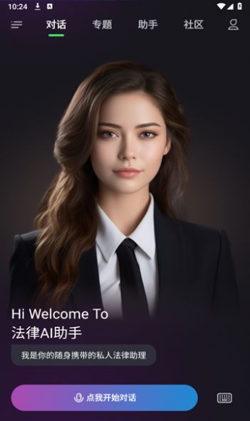 嗨小律app