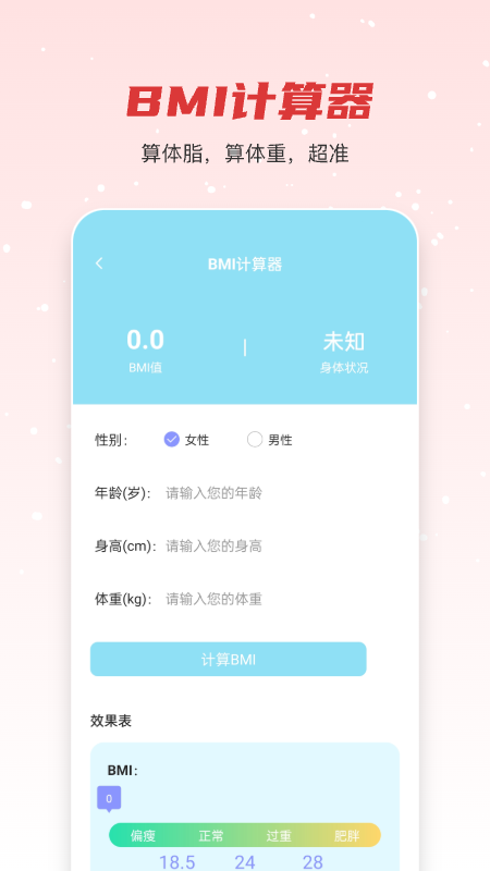 悦享走路图3