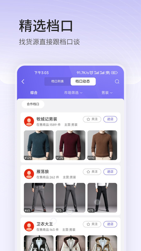 跨联易购最新版截图2