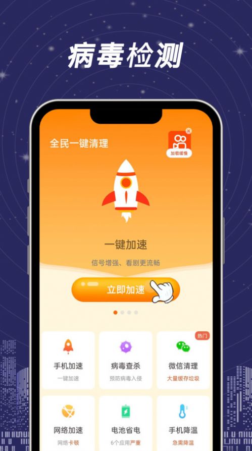 全民一键清理图2