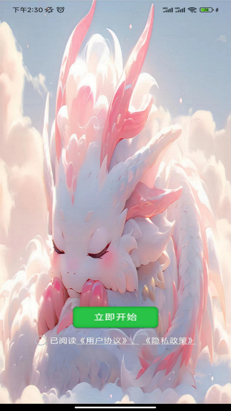 韵韵猜谜图1