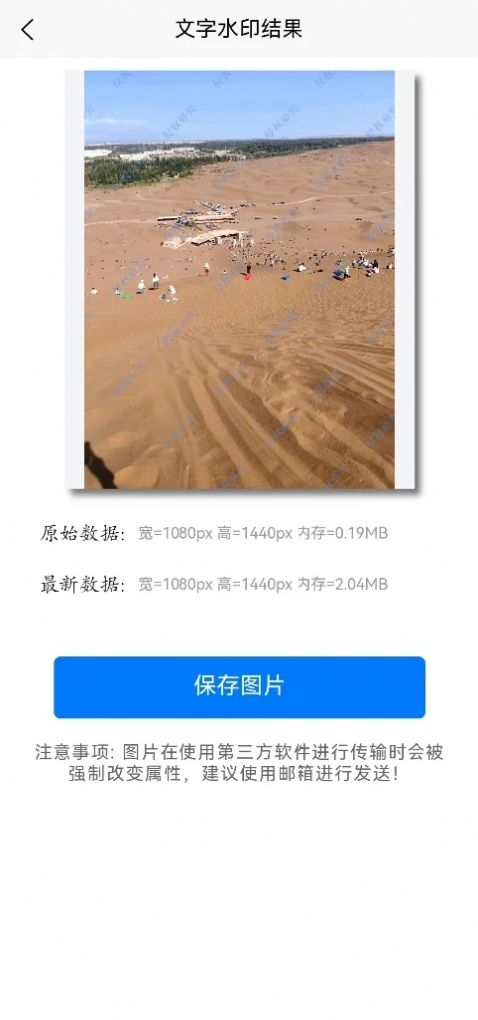 高清图片转换器app下载安卓版截图4