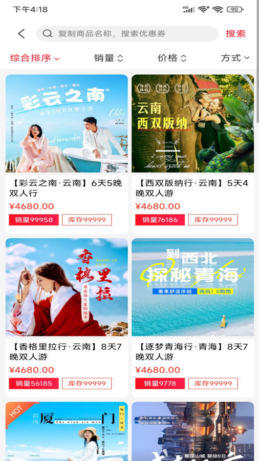 益途购物app图2