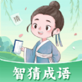 智猜成语图标